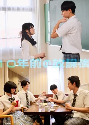 10 Nen Mae no Hokago