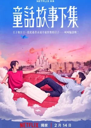 I Am Married... But!