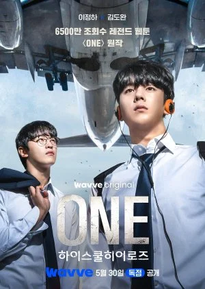 One: High School Heroes