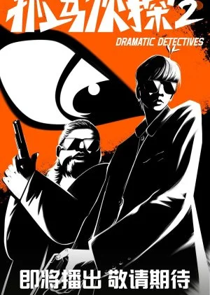 Dramatic Detectives Season 2
