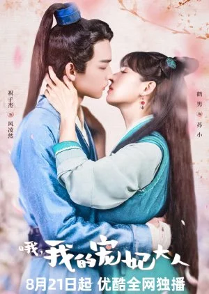 My Beloved Concubine