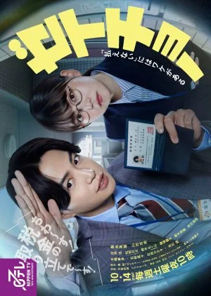 Zeicho: "Haraenai" ni wa Wake ga Aru