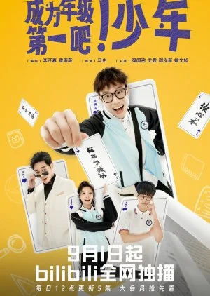 Cheng Wei Nian Ji Di Yi Ba! Shao Nian