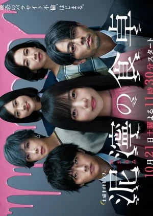 Nukarumi no Shokutaku