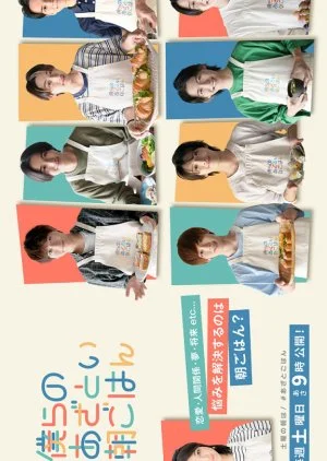 Bokura no Azatoi Asa Gohan