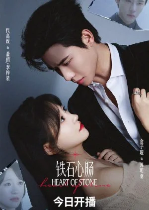 Heart of Stone (2025)