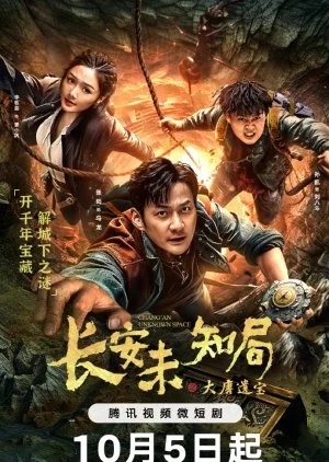 Chang An Unknown Space