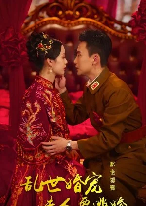 Luan Shi Hun Chong: Fu Ren Yao Tao Hun