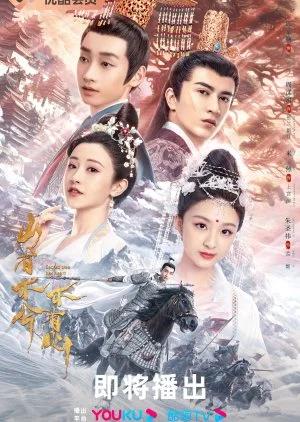 Sacred Tree Has Heart