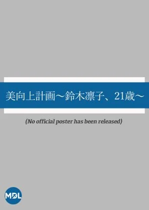 Bi Kojo Keikaku: Suzuki Rinko, 21-sai