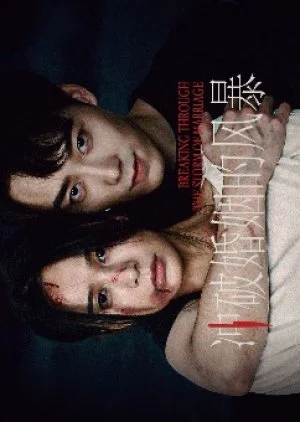 Breaking Through the Storming Marriage