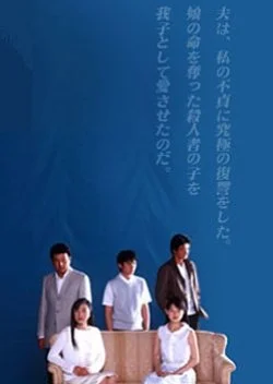 Hyoten (2001)