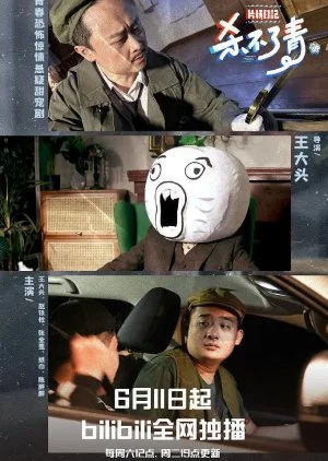 Pian Chang Ri Ji Sha Bu Liao Qing