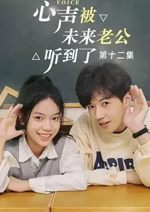 Xin Sheng Bei Wei Lai Lao Gong Ting Dao Le