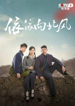 Yi Yi Xiang Bei Feng