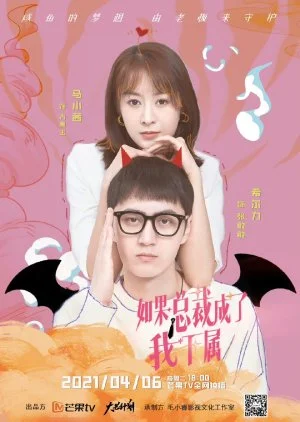 Role Change with My Boss