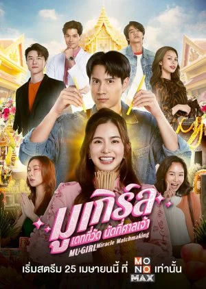 Mu-Girl Miracle Matchmaking