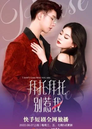 I Don't Care Who You Are