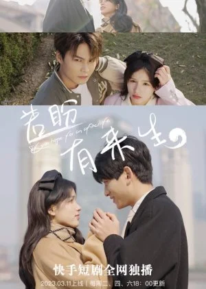 If You Hope for an Afterlife