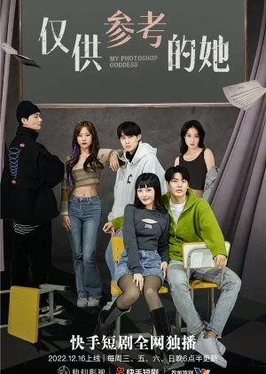 My Photoshop Goddess