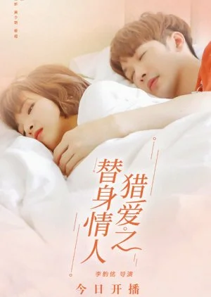 The Prince's Substitute Lover