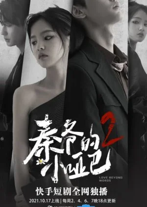 Love Beyonds Words Season 2