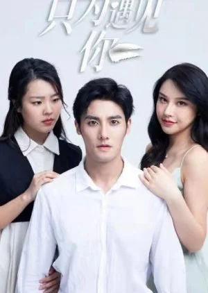 Chong Sheng Zhi Wei Yu  Jian Ni