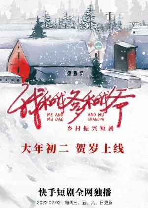 Me and My Dad and My Grandpa