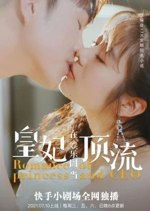 Romance of Princess and CEO