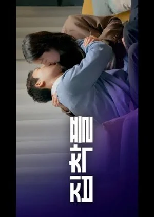 Everyone, at Least Once Season 2