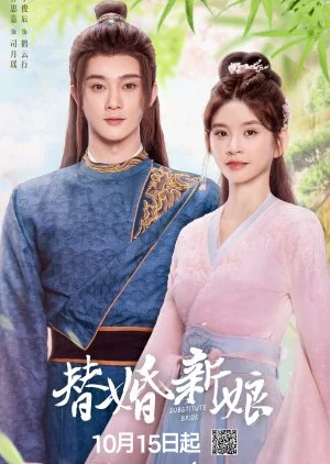 The Killer Bride (2024)