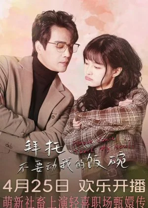 Please Don't Touch My Bowl