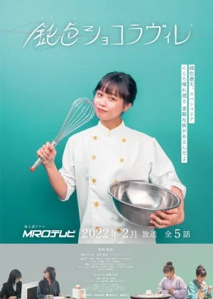 Nibiiro Chocolaville