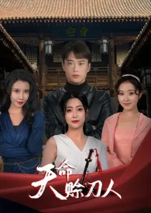 Tian Ming She Dao Ren