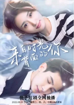 Lai Zi Shi Guang Bei Mian De Ni