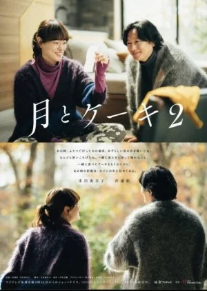 Tsuki to Cake Season 2