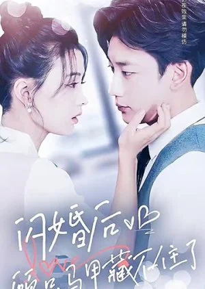 Shan Hun Hou, Gu Zong Ma Jia Cang Bu Zhu Le