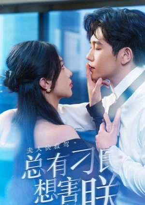 There Are Always Bad People Who Want to Hurt Me