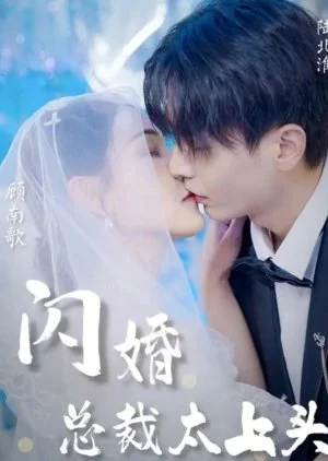 Shan Hun Zong Cai Tai Shang Tou