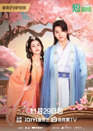 Never Apart from You