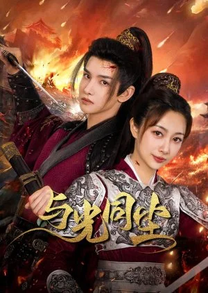 Like Dust with Light