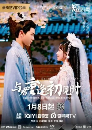 Reunion as First Sight