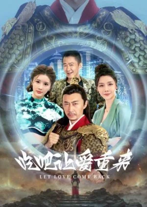 Let Love Come Back (2024)