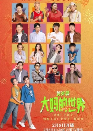 Got Old Recently Season 2