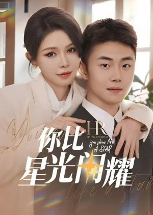 You Shine Like a Star