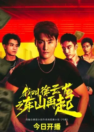 Rise Again: The Tale of Xu Yunlong