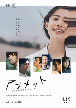 Unmet: Aru Nogekai no Nikki