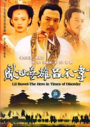 Lv Bu Wei: The Hero in Times of Disorder