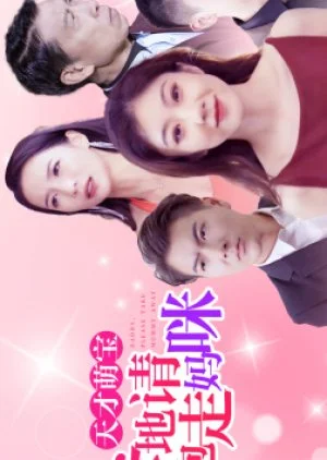 Genius Baby Take Mommy Away