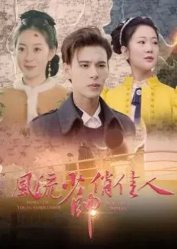 Romantic Young Commander Beautiful Woman